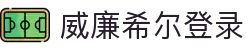 威廉希尔·WilliamHill(足球)体育官方网站"